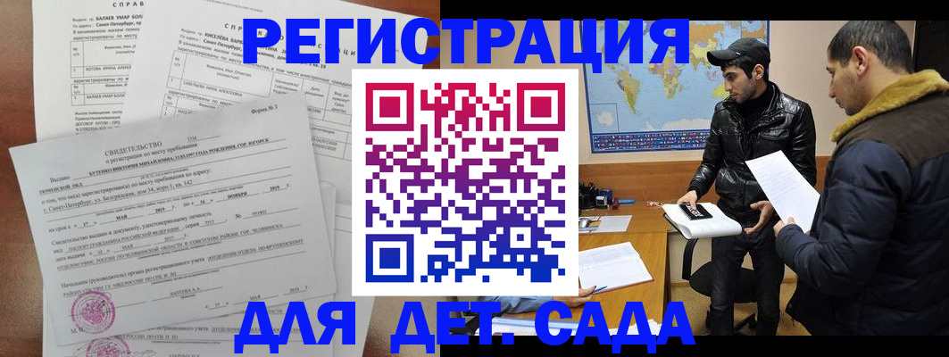 прописка для кредита в Пролетарске