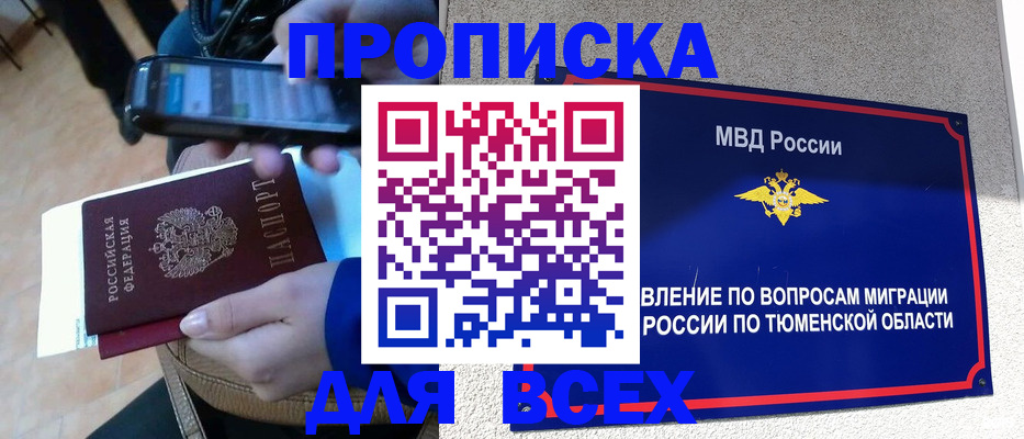временная регистрация собственник в Пролетарске