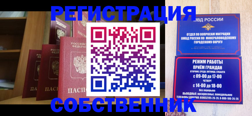 найти адрес прописки в Пролетарске