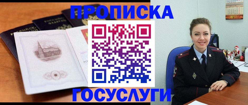 временная регистрация адрес в Пролетарске